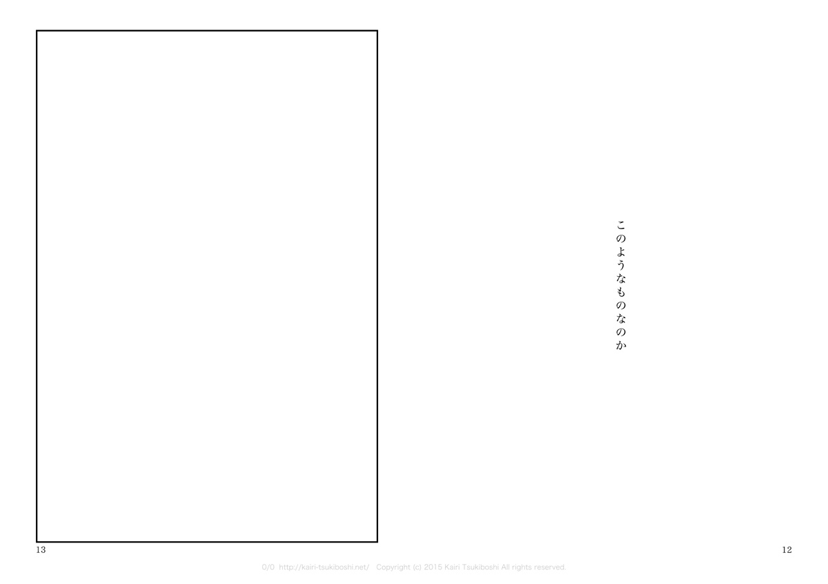 辿る先の昼_8-9p