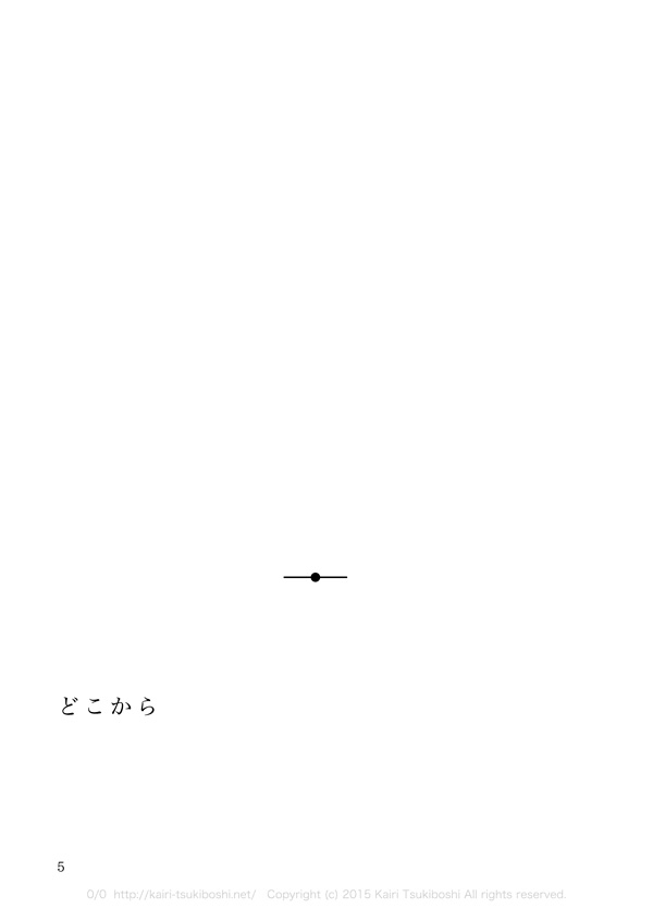 夜明けの星は誰のため_1p