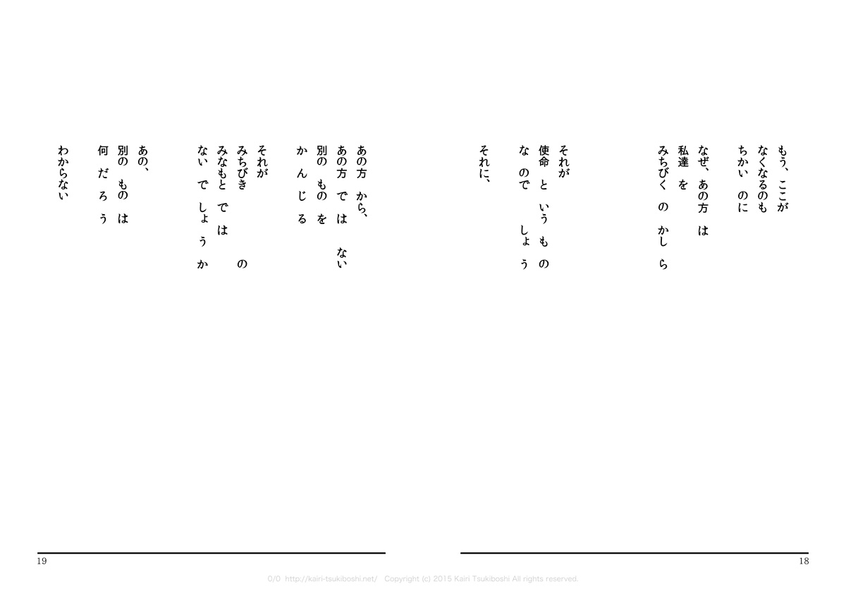 夜明けの星は誰のため_14-15p