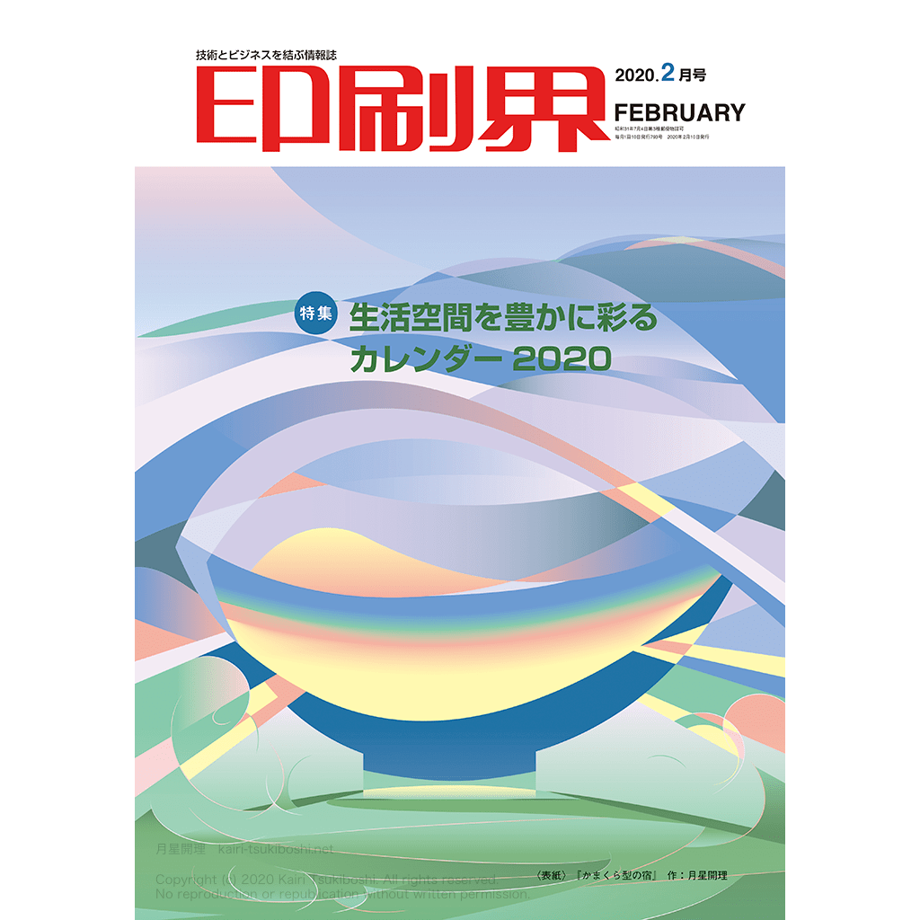 かまくら型の宿